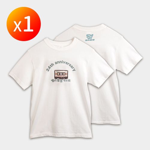 【信吉24週年限量商品】超吉親膚柔棉短袖t-shirt