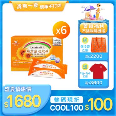【UNISKIN零机齡】葉黃素雙效凍 6盒
