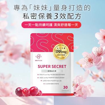 【365 PLUS】SUPER SECRET 美莓益生菌 6袋