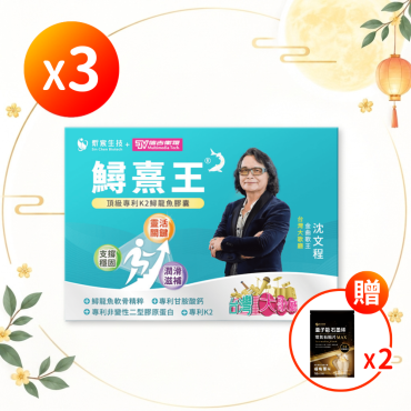 【信吉生醫】 鱘熹王 3盒+電氣石貼片2包