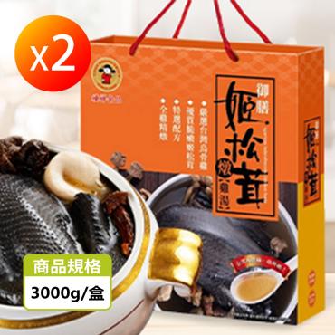 【禎祥】姬松茸燉雞湯 2盒