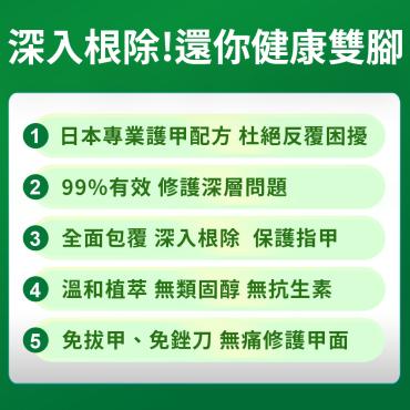 【ShinJi 信吉】 指甲專用淨甲護指液 6瓶