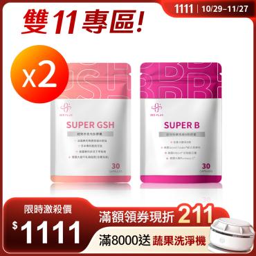 【365 PLUS】SUPER GSH  超效白金光肽膠囊