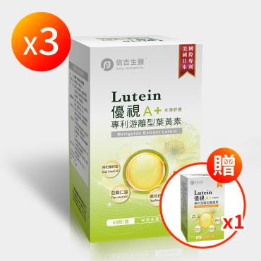 【信吉生醫】優視A+葉黃素複方液態膠囊