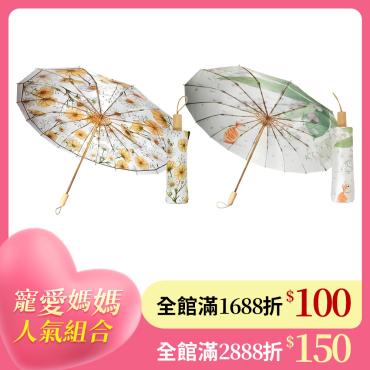 【日本Hirone】彩膠晴雨傘 2件組