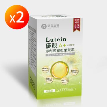 【信吉生醫】優視A+葉黃素複方液態膠囊
