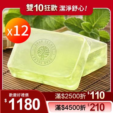 【DEAR SECRET】草本植粹 精油健康皂
