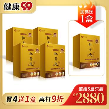 【信吉生醫】紅景天升級加強版膠囊 60粒