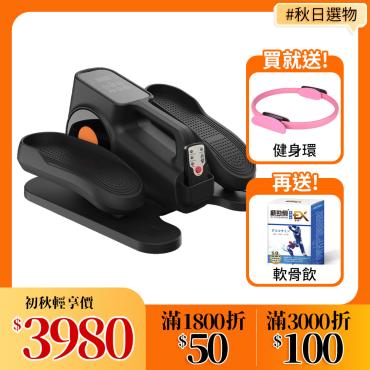 【ShinJi 信吉】電動循環健步機1台+訓練健身環1個