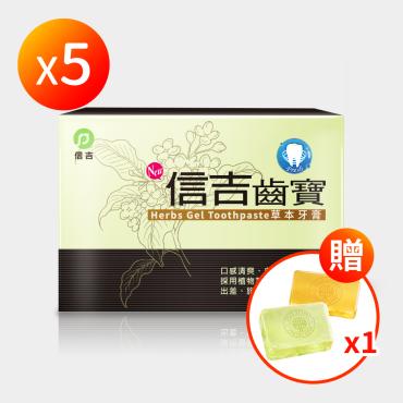 【信吉生醫】信吉齒寶 草本特殊牙膏
