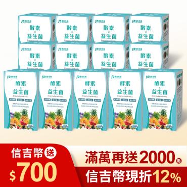 【信吉生醫】酵素X益生菌 120粒