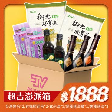 【中元超吉澎派】超吉澎湃箱