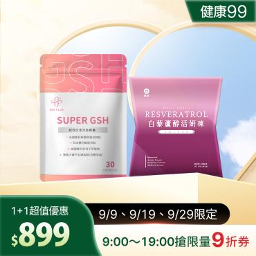 【365 PLUS】白金光肽 1包+白藜蘆醇 1盒