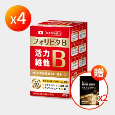 【信吉獨家】日本原裝 活力維他B群 糖衣錠