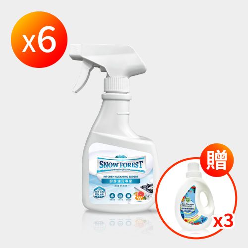 【SNOW FOREST】廚房油汙強效慕斯 6瓶 贈 萬用除垢粉 3瓶