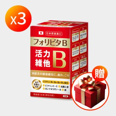 【信吉獨家】日本原裝 活力維他B群 糖衣錠