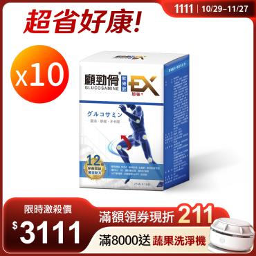 【信吉生醫】顧勁傦軟骨飲 升級強化