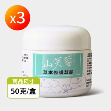 【SHINJI 信吉】山芙蓉草本修護凝膠 50g 3瓶
