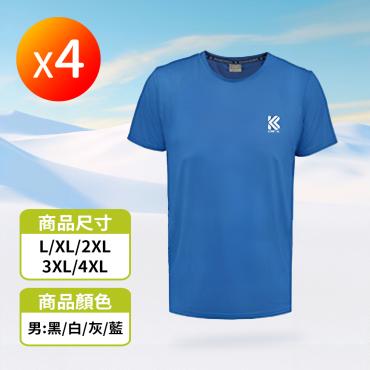 【ShinJi 信吉】涼感智能冰涼衣 4件組-男款