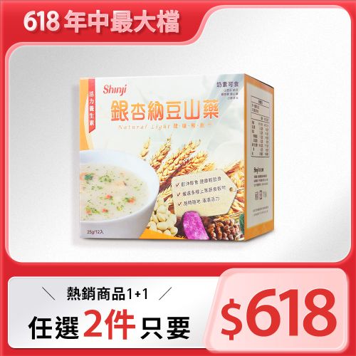 【信吉生機】銀杏納豆山藥 1盒