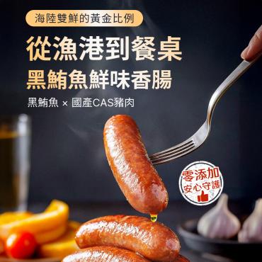 【信吉生機】香腸組合（飛魚卵 / 虱目魚 / 綜合）