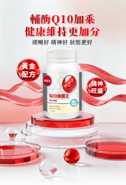 葡萄王 Q10納麴王 3盒 +靈芝王精華飲 1盒