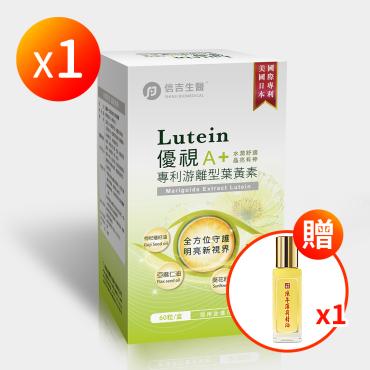 【信吉生醫】優視A+葉黃素複方液態膠囊