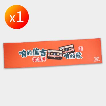 【信吉24週年限量商品】超吉快乾運動毛巾