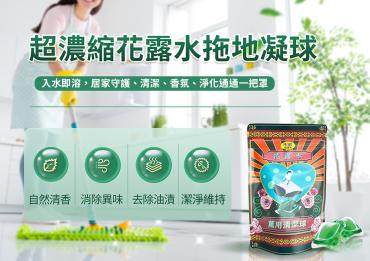 【HSAE】花露水萬用清潔球 16包