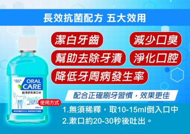 【台鹽】鹹淨舒爽漱口水 500ml 5瓶