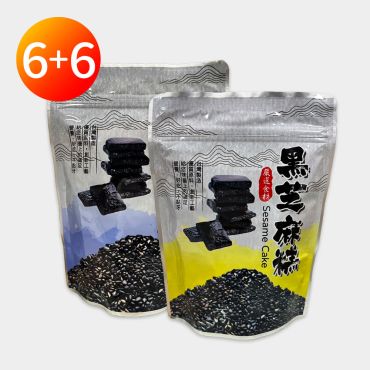 【維盛發】手工黑芝麻糕 南瓜籽6包+蔓越莓6包