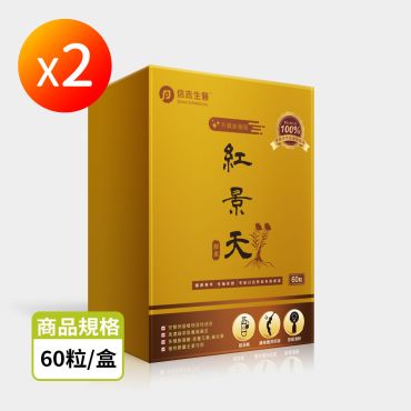 【信吉生醫】紅景天升級加強版膠囊 60粒 2盒