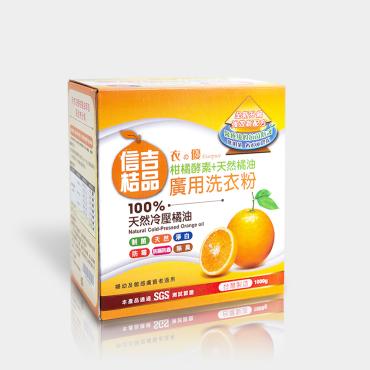 【信吉桔品】冷壓橘油 柑橘酵素 廣用洗衣粉