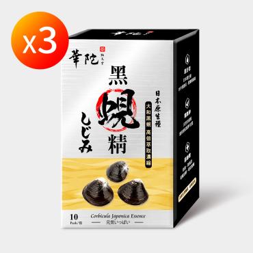 【華陀扶元堂】黑蜆精