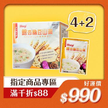 【信吉生機】銀杏納豆山藥 4盒  贈體驗包 2包