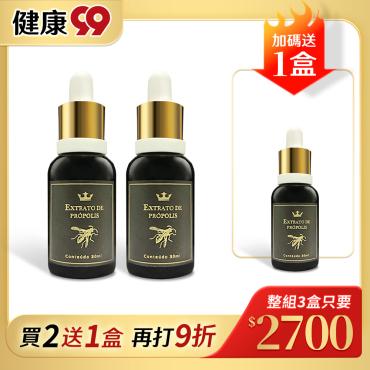 【信吉生醫】頂級巴西綠蜂膠 30ml 3盒