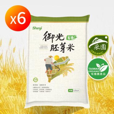 【信吉生機】花東有機御光胚芽米 1.5kg 6包