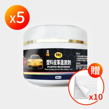 【神盾】塑料皮革還原劑 200ml 5瓶 贈擦拭巾 10 條