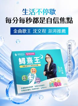【信吉生醫】 鱘熹王 3盒+電氣石貼片2包