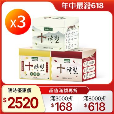 【IVENOR】十時塑 (原味3盒+孅檸3盒+孅豆3盒)