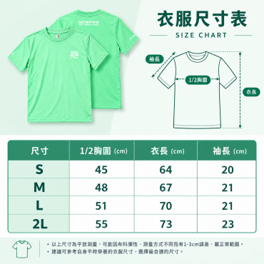 【信吉限量商品】舒適快乾機能短Tee-蘋果綠