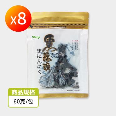 【信吉生機】養生黑金純醱酵黑蒜頭 8包