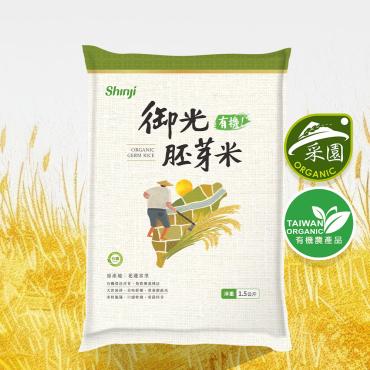 【信吉生機】花東有機御光胚芽米 1.5kg