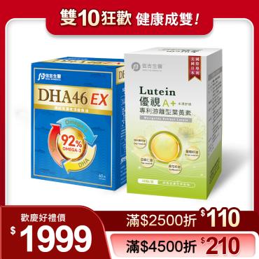 【信吉生醫】DHA46 EX 高濃度魚油