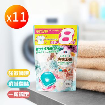 【HSAE】香氛洗衣凝珠 11包