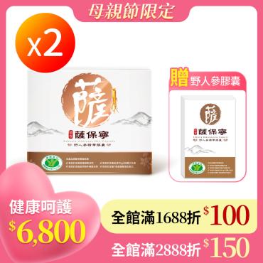 【信吉生醫】薩保寧 野人參精華膠囊