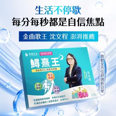 【信吉生醫】 鱘熹王 3盒+電氣石貼片2包
