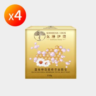 【女神伊登】蠶絲面膜皂 4盒