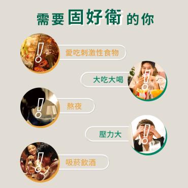 【信吉生醫】固好衛
