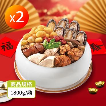 【小沈爺】御品鮑魚佛跳牆 2鼎